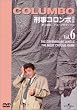 �Y���R�����{ ���S�� Vol.6 [DVD]