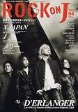ROCK ON J (ロック・オン・ジェイ) 2008年 06月号 [雑誌]/