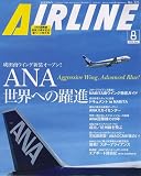 AIRLINE (エアライン) 2006年 08月号 [雑誌]