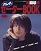 ��ƣ��ɧ����Υ�������BOOK (��ǥ��֥ƥ��å����꡼�� (1345))
