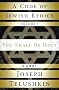 Code of Jewish Ethics: You Shall be Holy v. 1