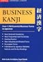 Business Kanji: Over 1,700 Essential Business Terms in Japanese