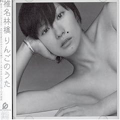 Ringo No Uta
