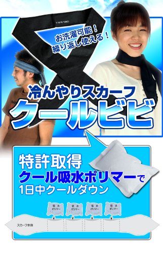 在庫限り【2008年版】クールビビ（COOL BiBi）CB-02 チェック　ホワイト