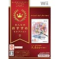 みんなのおすすめセレクション テイルズ オブ グレイセス