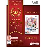 みんなのおすすめセレクション テイルズ オブ グレイセス
