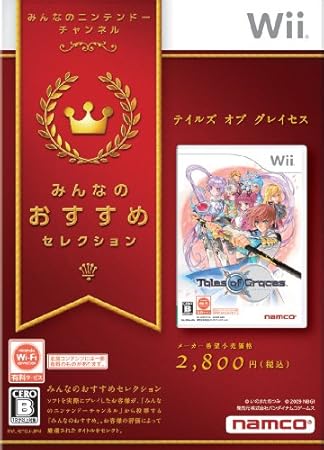 Tales of Graces (Best Version) [Japan Import]