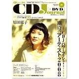 CD Journal (ジャーナル) 2008年 06月号 [雑誌]