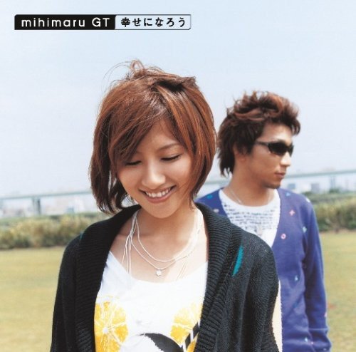 幸せになろう mihimaru GT ET-KING