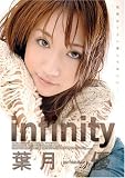 infinity