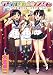 アイドル・シスター　[限定版]ドラマＣＤ付き (富士美コミックス)