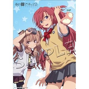 あの夏で待ってる デスクマット A