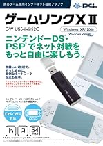 ゲームリンクXII GW-US54Mini2G (ニンテンドーDS・PSP・Wii対応:Wi-Fi USBアダプタ)