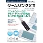 �Q�[�������NXII GW-US54Mini2G(�j���e���h�[DS�EPSP�EWii�Ή��FWi-Fi USB�A�_�v�^)