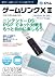 ゲームリンクXII GW-US54Mini2G(ニンテンドーDS・PSP・Wii対応：Wi-Fi USBアダプタ)