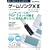 PLANEX Wi-Fi USB Adapter for Nintendo DS/Wii and Sony PSP Online Game Xlink Kai GW-US54Mini2G(Black) designed in Japan