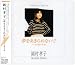 夢をあきらめないででAmazonアフィリエイトツール