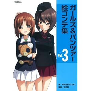 �K�[���Y&�p���c�@�[�G�R���e�W Vol.3