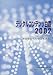 デジタルコンテンツ白書〈2002〉―デジタルコンテンツのビジネスモデル