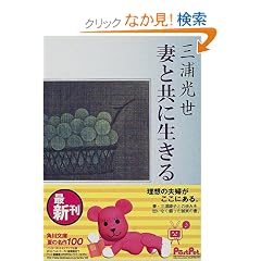 �ȂƋ��ɐ����� (�p�앶��)
