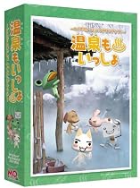 温泉もいっしょ ～どこでもいっしょ タイピングソフト～