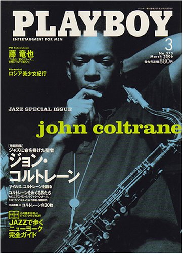 PLAYBOY (プレイボーイ) 日本版 2006年 03月号