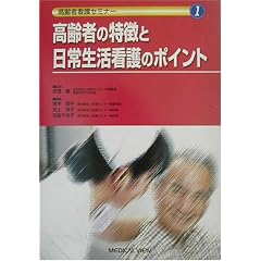 ����҂̓����Ɠ��퐶���Ō�̃|�C���g (����ҊŌ�Z�~�i�[)