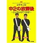�R�T�L���{ ��2�̕��ی� ~2�l���킹��100��~