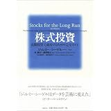 株式投資 長期投資で成功するための完全ガイド