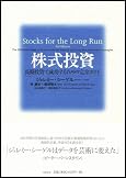 株式投資 長期投資で成功するための完全ガイド