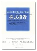 株式投資 長期投資で成功するための完全ガイド