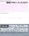 Webスペシャリストのための―情報デザインケーススタディ