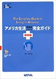 �A�����J�����p��b�m�E�n�E���S�K�C�h �a�@�� (NOVA BOOKS)