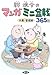 Q̃}K~j~365 ƁEǗ