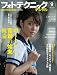 フォトテクニックデジタル 2011年 09月号 [雑誌]