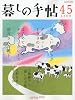 暮しの手帖 2010年 04月号 [雑誌]