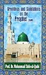 Greetings and Salutations on the Prophet (SWS)