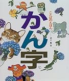 ���Ƃ΂̂��ق� ����