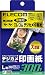 ELECOM エプソンインクジェット用デジカメ印画紙(89×127MM) 300枚入り EJK-EPL300