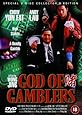 God of Gamblers [DVD]