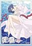 Ai Yori Aoshi Enishi, Volume 1: Fate (Limited Edition)