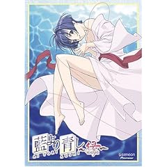 Ai Yori Aoshi Enishi, Volume 1: Fate (Limited Edition) by 