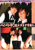 ｜ロータス/パイパン中○生レズ3P中出し [DVD]