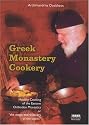 Greek Monastery Cookery