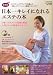 日本一キレイになれるエステの本 2011年 06月号 [雑誌]