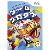 ブーム ブロックス