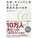 なぜ、ネットでしかヒットは生まれないのか