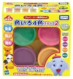 プレイ・ドー　色いろ４色　ステップ２