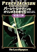 最後までスピード感を失わず、おもしろかった。映画も楽しみ！