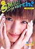 南明奈写真集 SMILES save the earth!